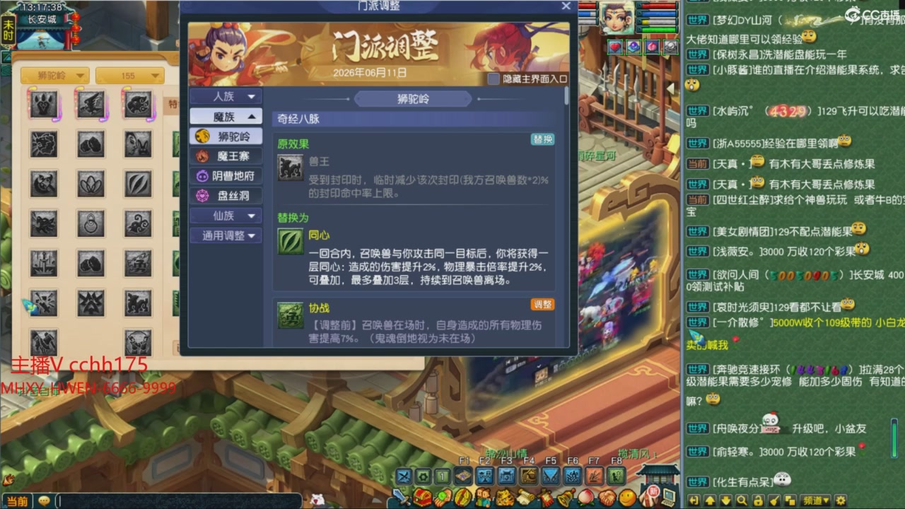 畅玩服门派调整