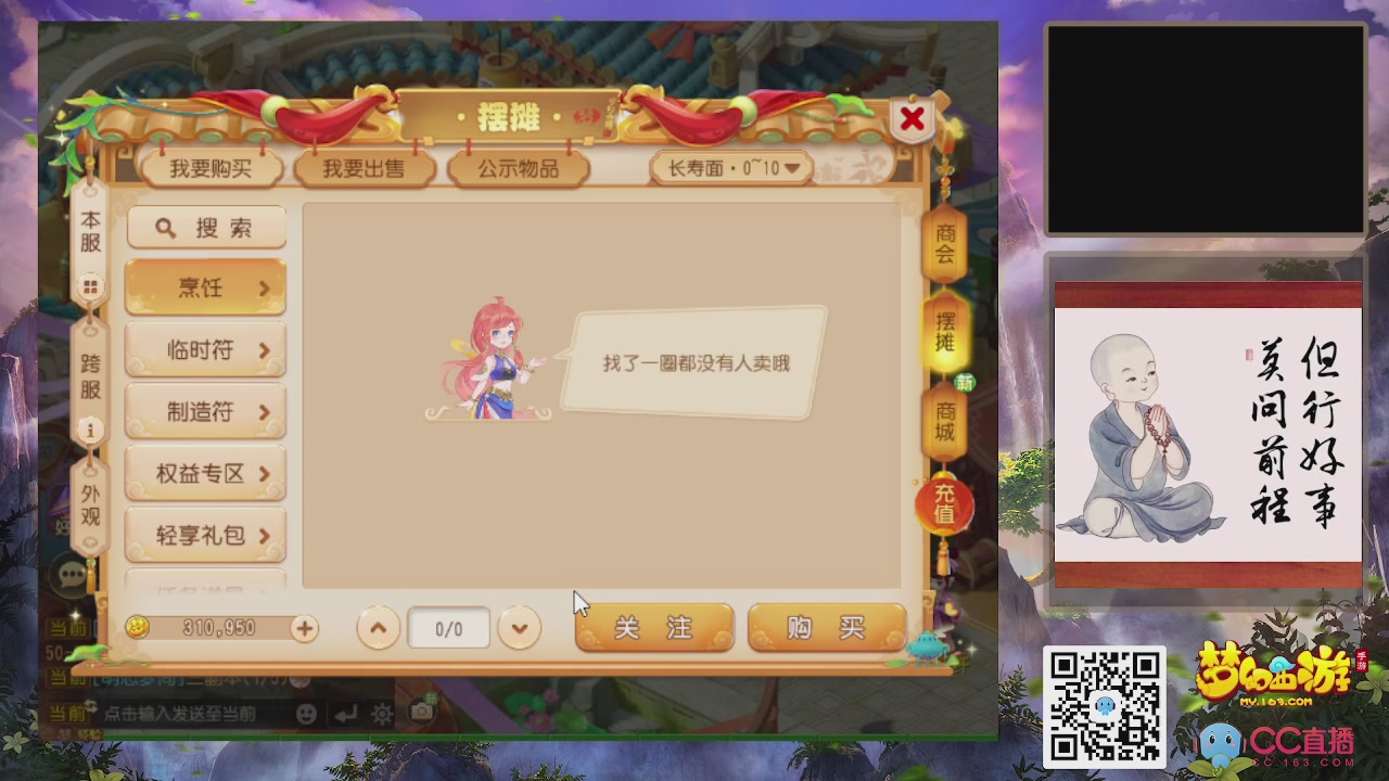 恭喜发财！！新服2026上线！！！！