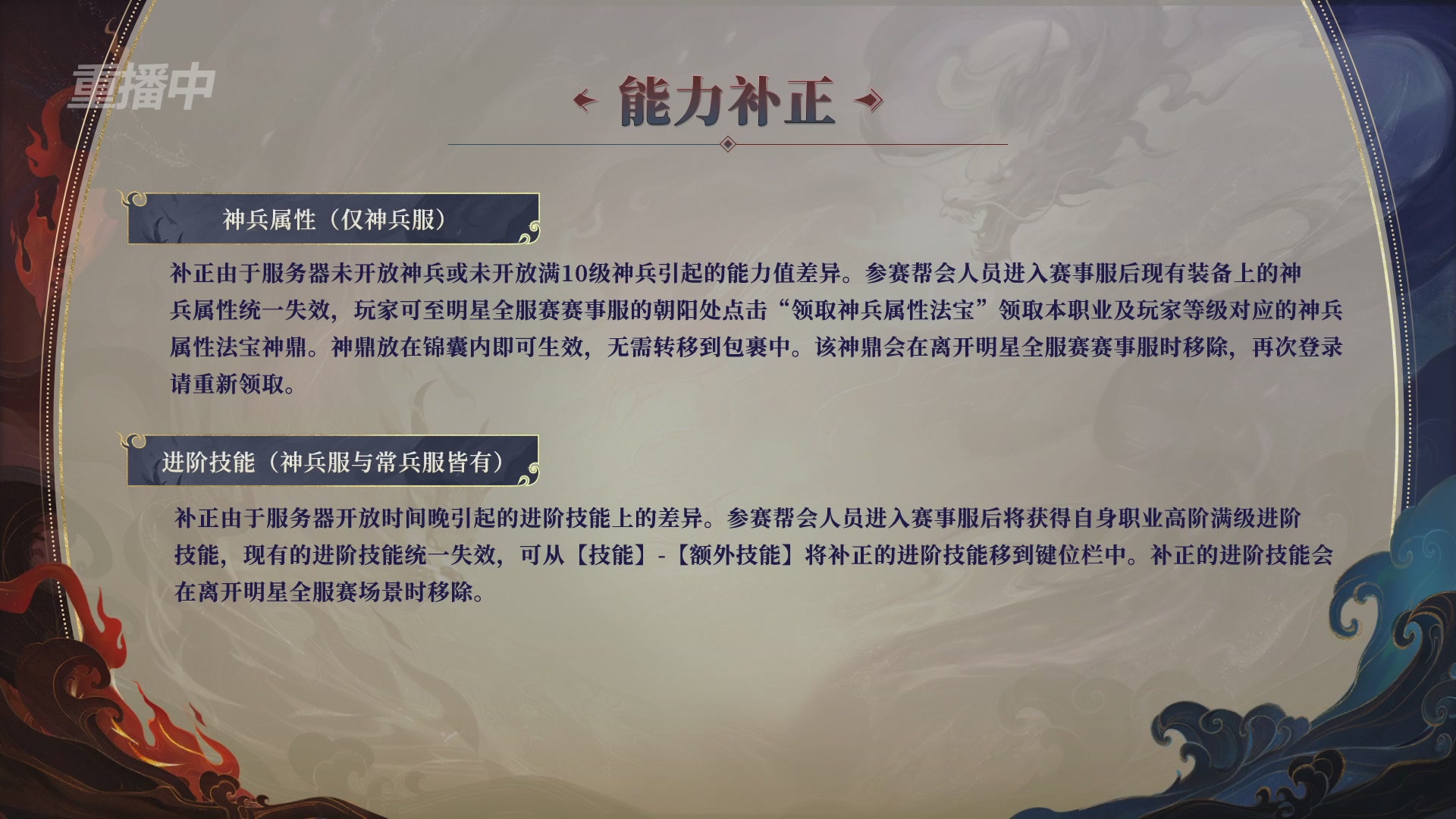 【重播】新倩女幽魂端游超级帮会月冠军赛