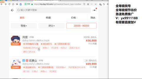 全等级帮找号细节估价