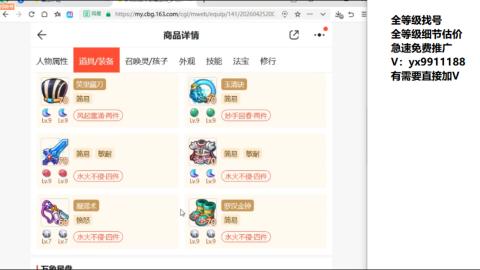 全等级帮找号细节估价