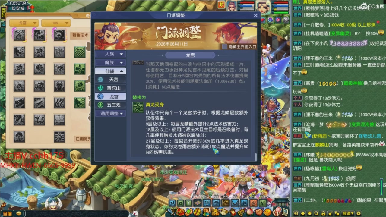 畅玩服门派调整