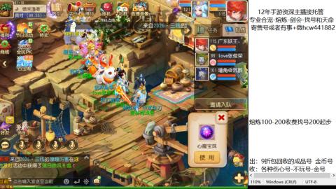 接熔练-估价找号-金银-托管剑会练宠月饼