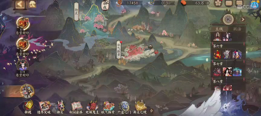绝版晴明扇投放点