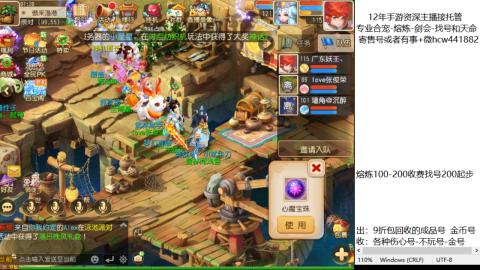 接熔练-估价找号-金银-托管剑会练宠月饼