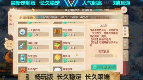 最新微变版 注册就送满累计充值