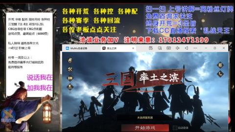 [3]配将开荒修车找号冲榜