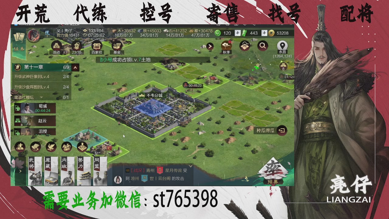 接开荒，控号，寄售，找号