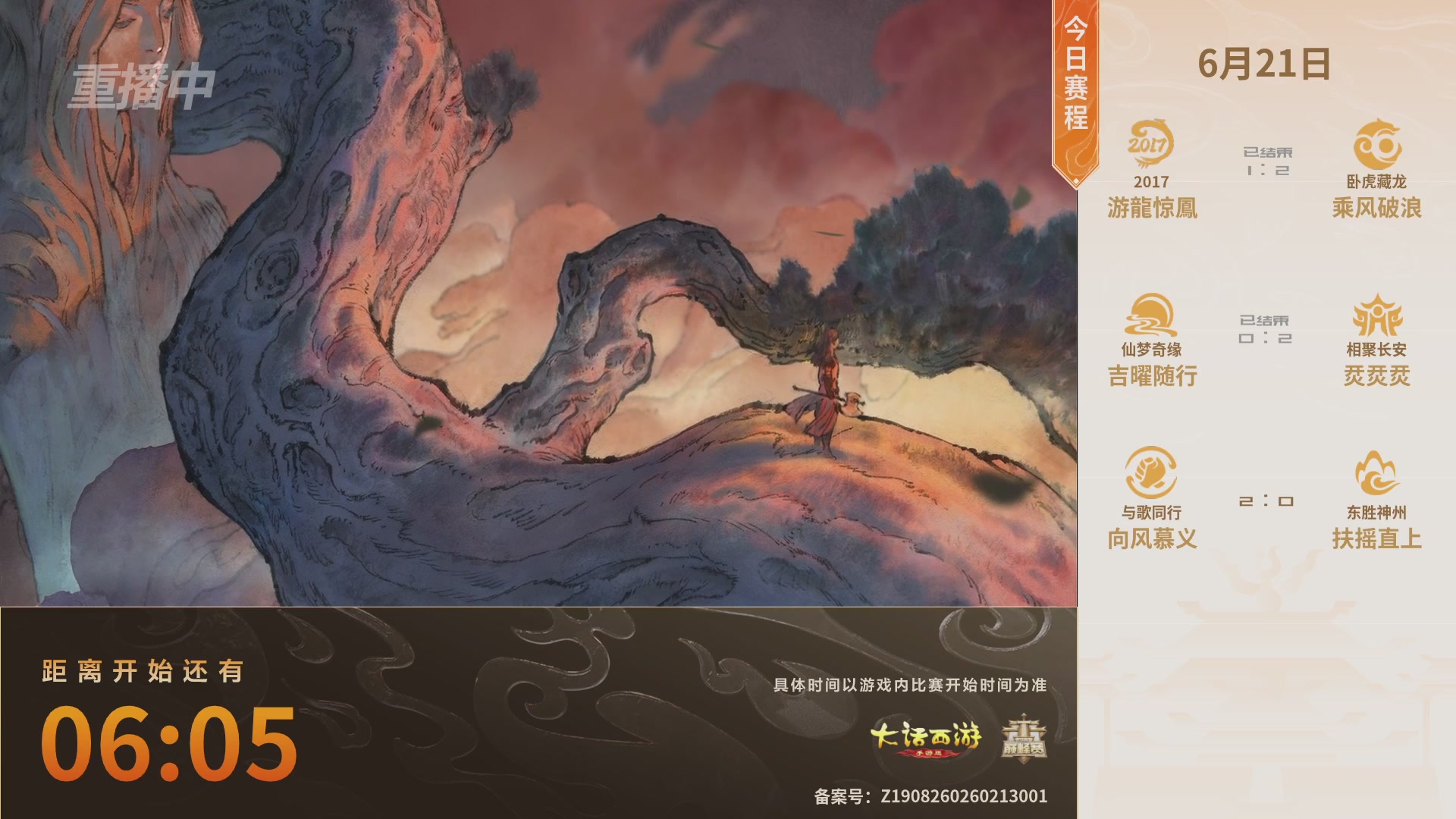 群雄巅峰赛S11总决赛