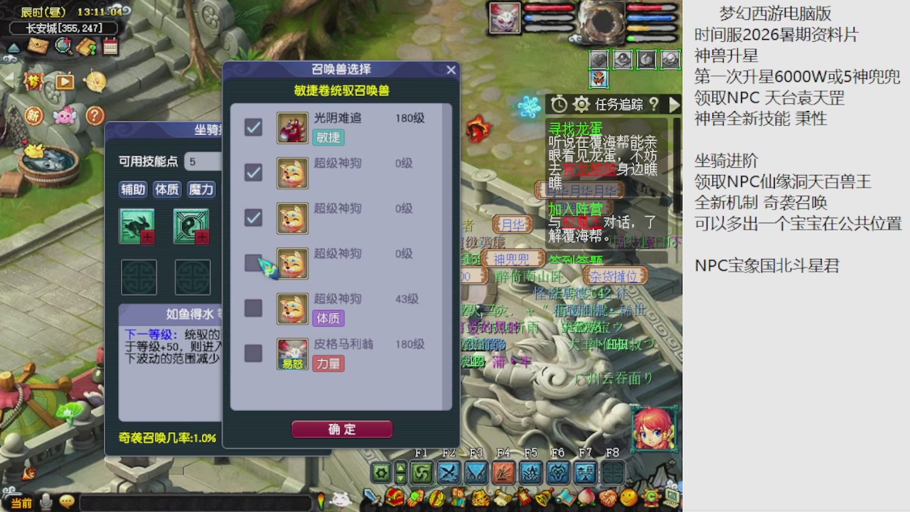 梦幻西游新资料片开发测试回顾