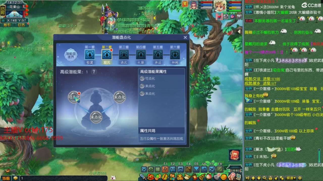 畅玩服门派调整