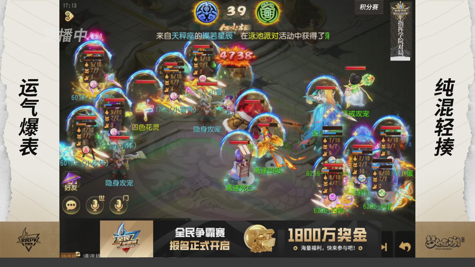 【重播】梦手全民PK争霸赛