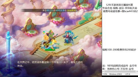 接熔练-估价找号-金银-托管剑会练宠月饼