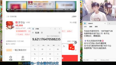 专业估号调号找号