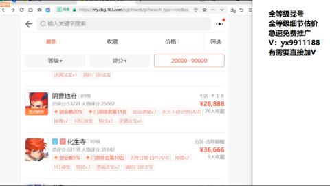 全等级帮找号细节估价
