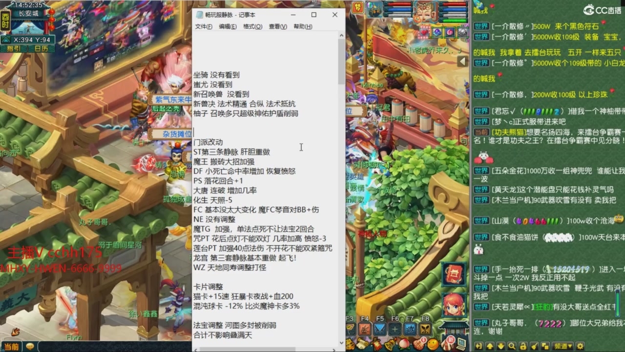 畅玩服门派调整