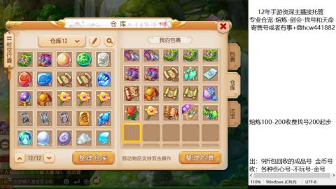 接熔练-估价找号-金银-托管剑会练宠月饼
