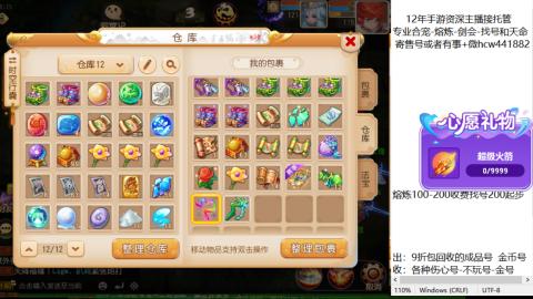 接熔练-找号-金银-练宠粽子月饼