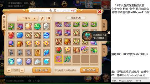 接熔练-估价找号-金银-托管剑会练宠月饼