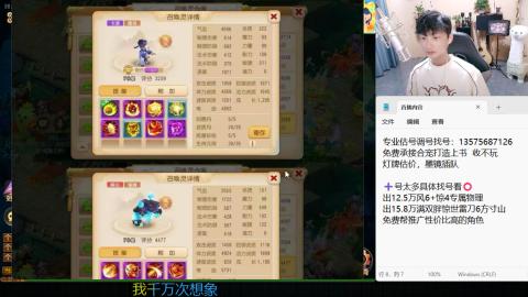 专业估号调号找号