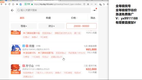 全等级帮找号细节估价