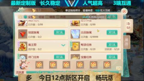 最新微变版 注册就送满累计充值