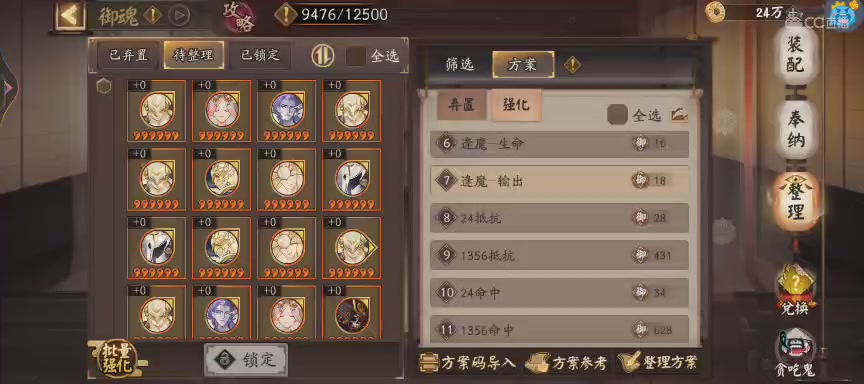 绝版晴明扇投放点