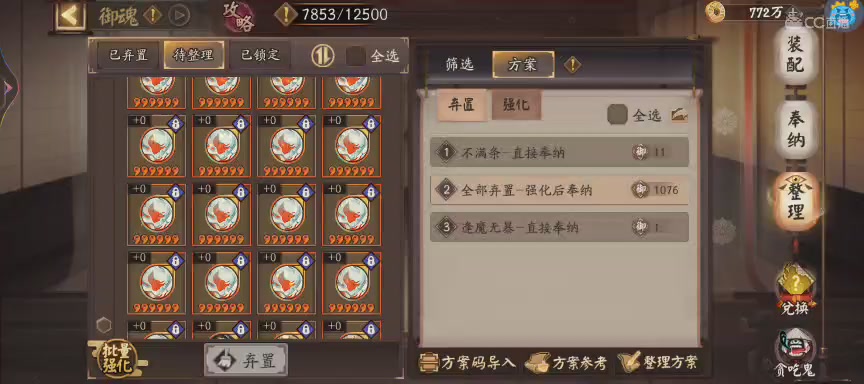 绝版晴明扇投放点