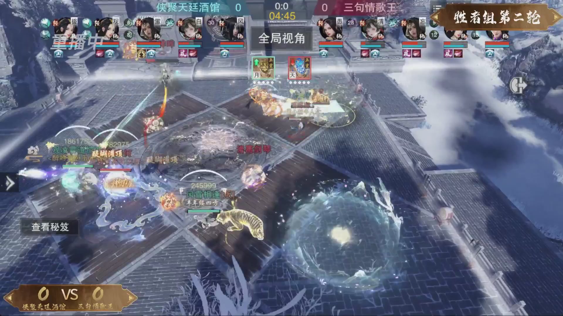 【重播】一梦江湖 第十九届名剑天下