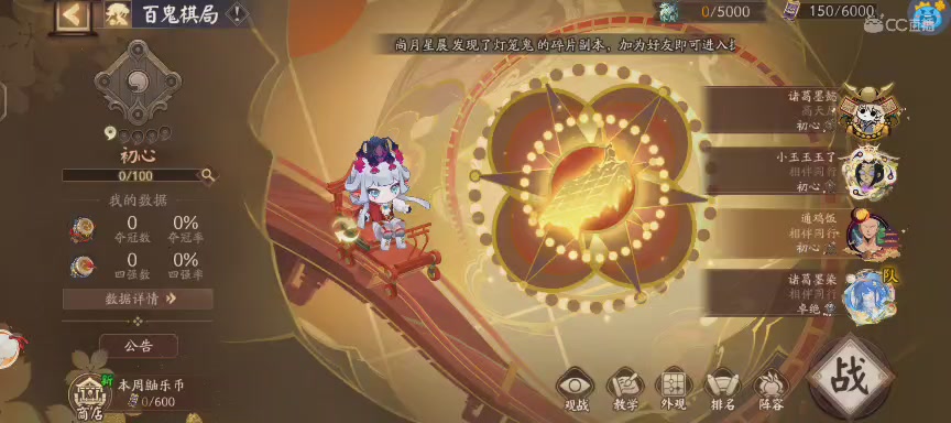 绝版晴明扇投放点