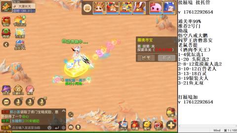 轻享服蜃境九转剑会天命岱庙