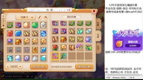 接熔练-找号-金银-练宠粽子月饼