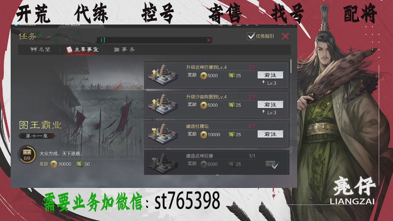 接开荒，控号，寄售，找号