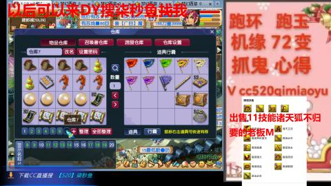 全服接 跑环 跑玉 机缘 72变 抓鬼