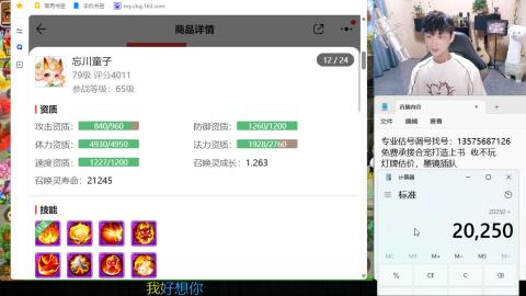 专业估号调号找号