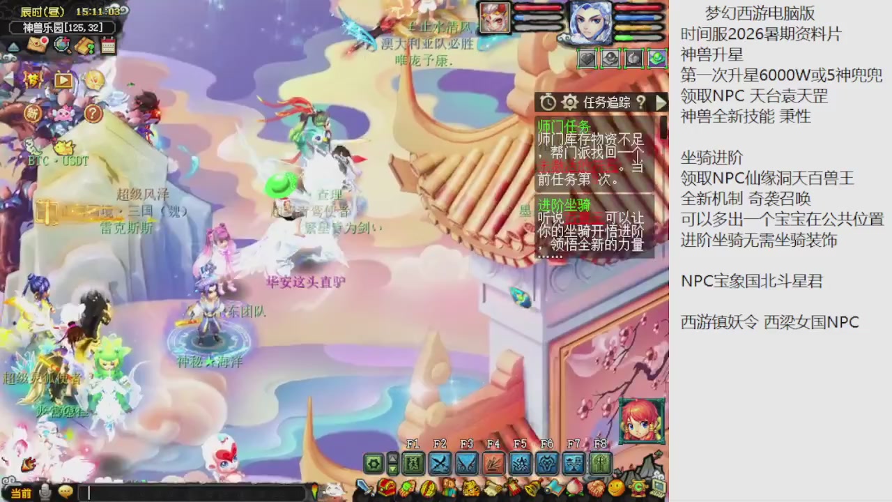 梦幻西游新资料片开发测试回顾