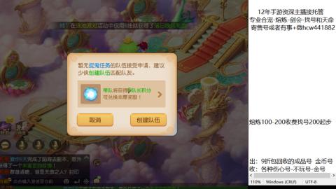 接熔练-估价找号-金银-托管剑会练宠月饼