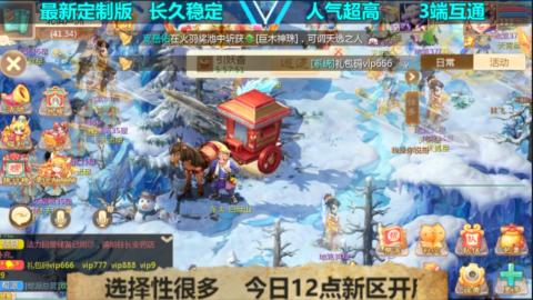 最新微变版 注册就送满累计充值