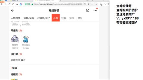 全等级帮找号细节估价