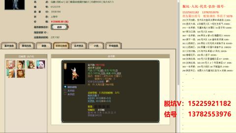 专业估号脱坑