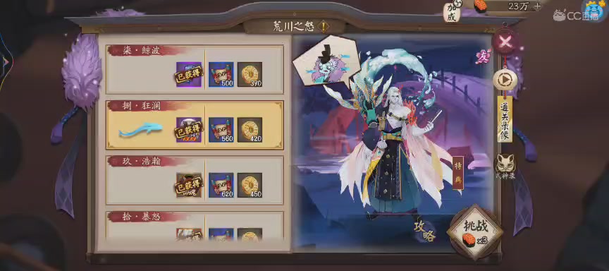 绝版晴明扇投放点