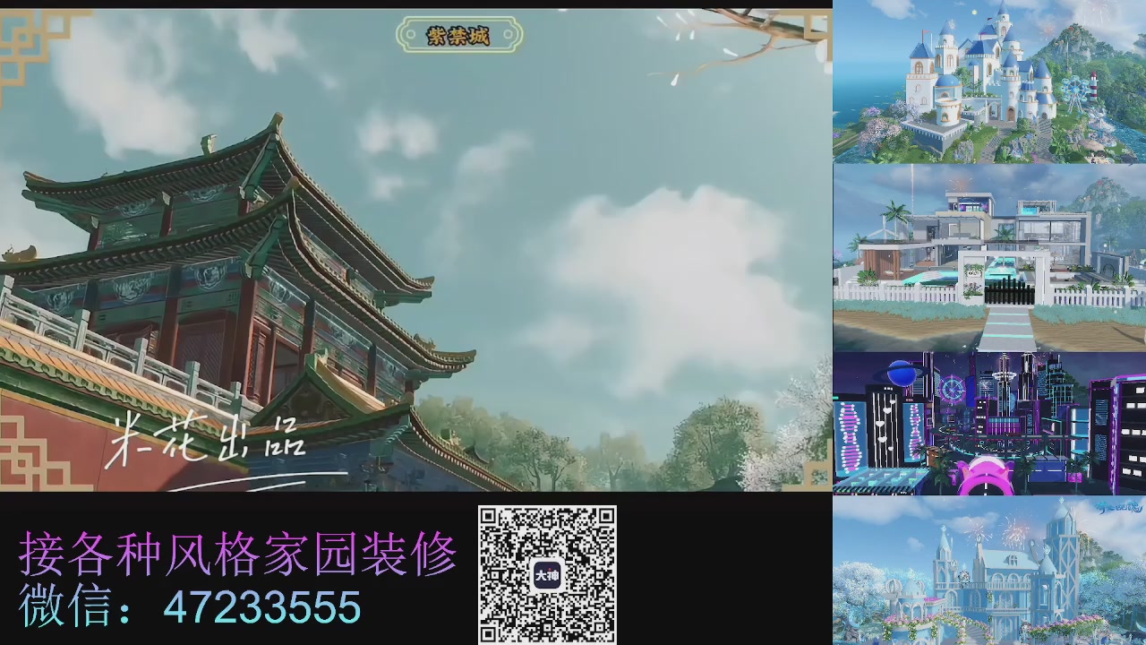 家园装修