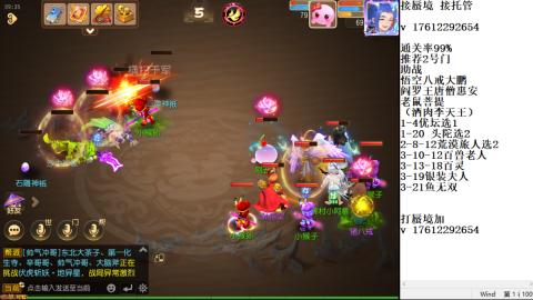 轻享服蜃境九转剑会天命岱庙