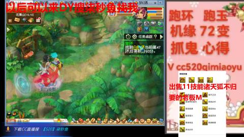 全服接 跑环 跑玉 机缘 72变 抓鬼