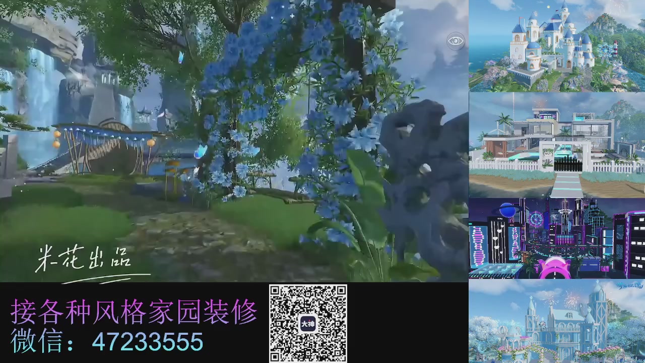 家园装修