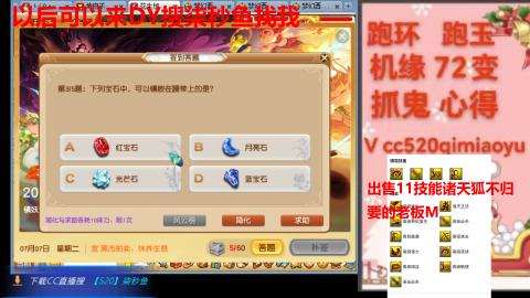全服接 跑环 跑玉 机缘 72变 抓鬼