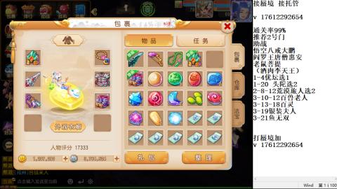 轻享服蜃境九转剑会天命岱庙