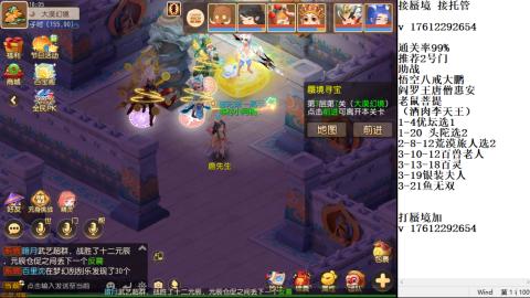 轻享服蜃境九转剑会天命岱庙