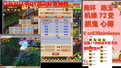 全服接 跑环 跑玉 机缘 72变 抓鬼