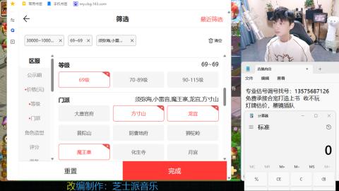 专业估号调号找号